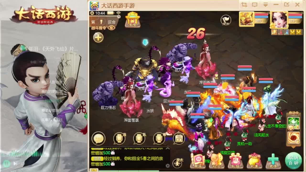 时间服招联赛队友 第5段