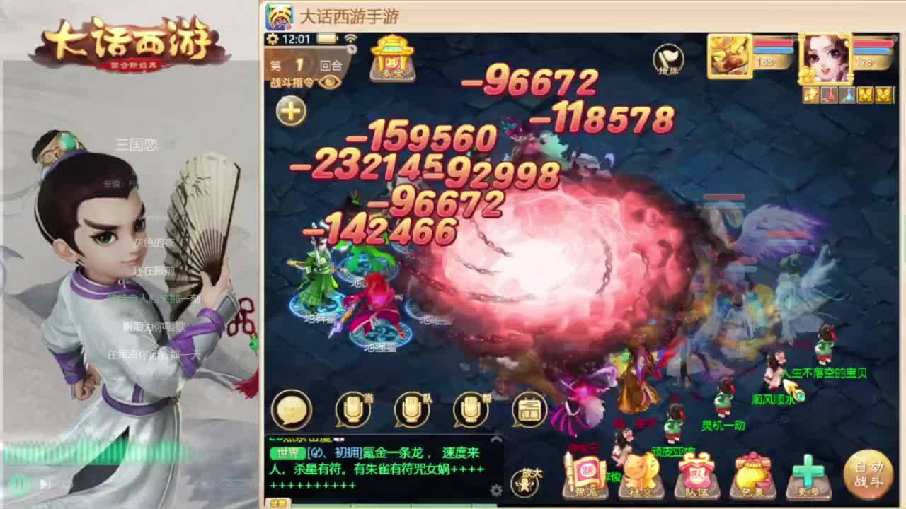 时间服招联赛队友 第7段