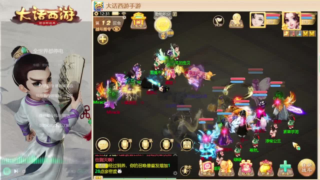 时间服招联赛队友 第8段