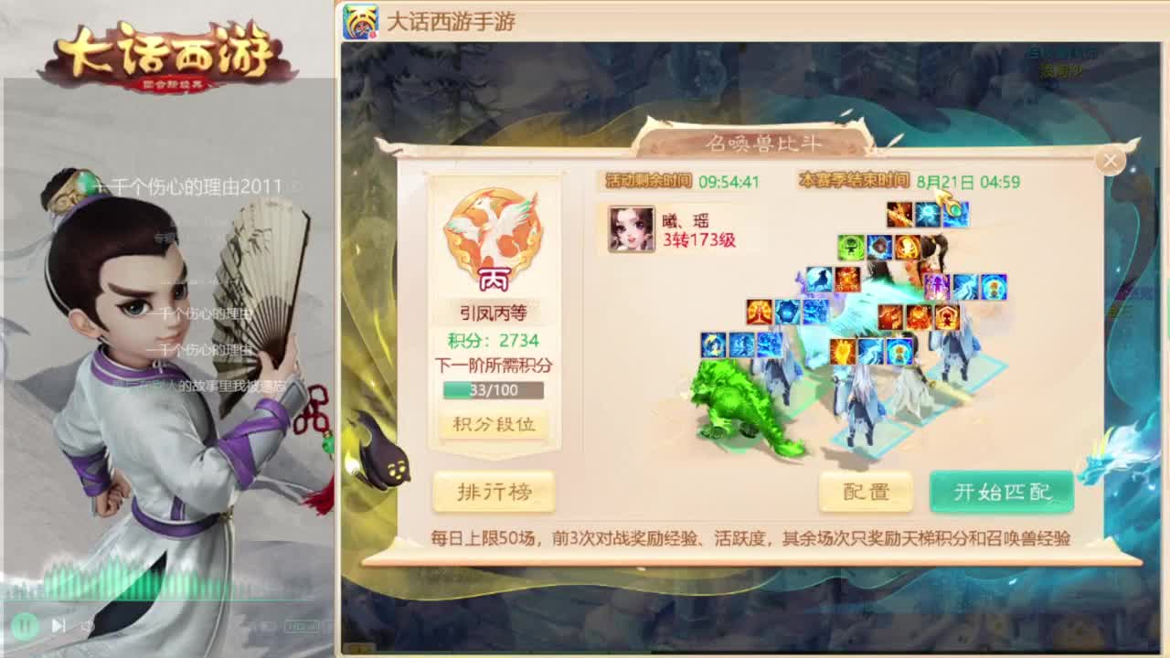 时间服招联赛队友 第9段