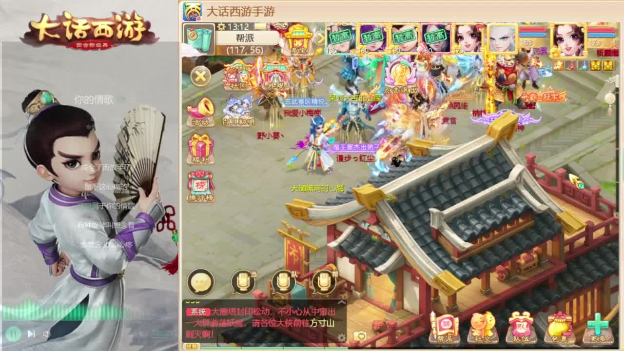 时间服招联赛队友 第10段