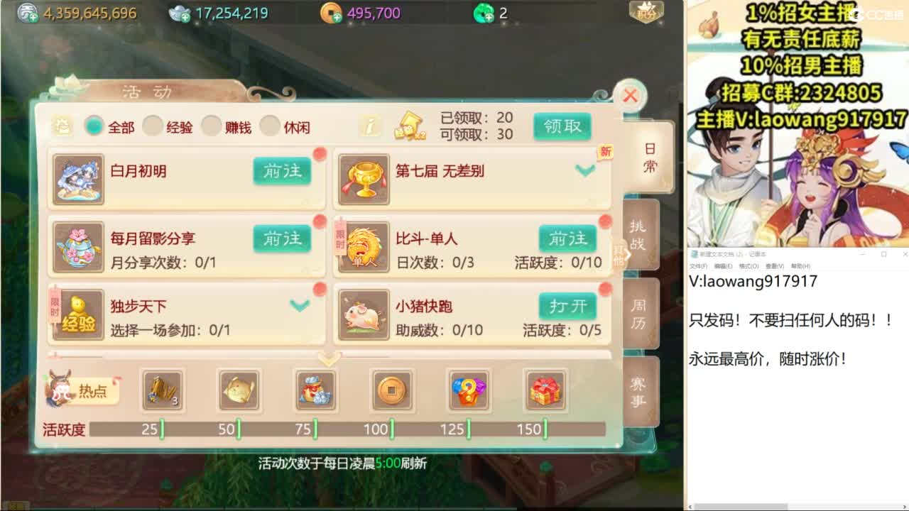 无差别，比赛复盘！ 第1段