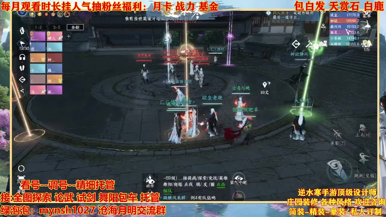 看号提战托管 第3段