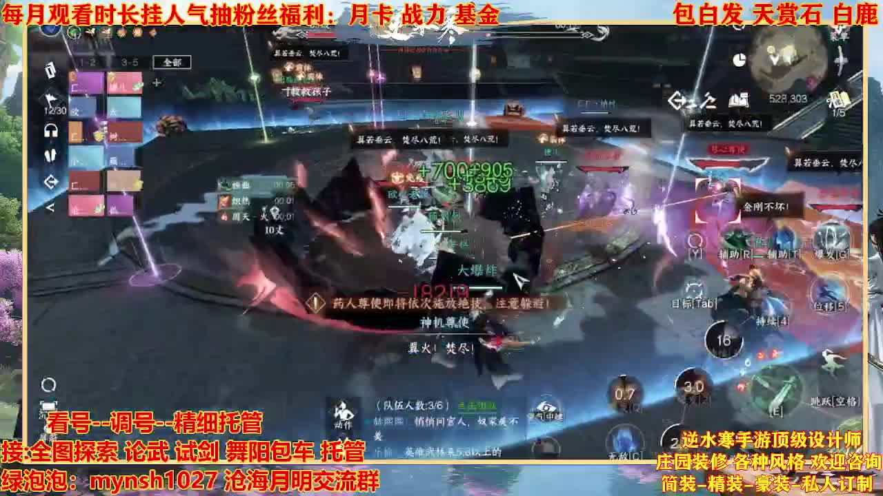 看号提战托管 第5段