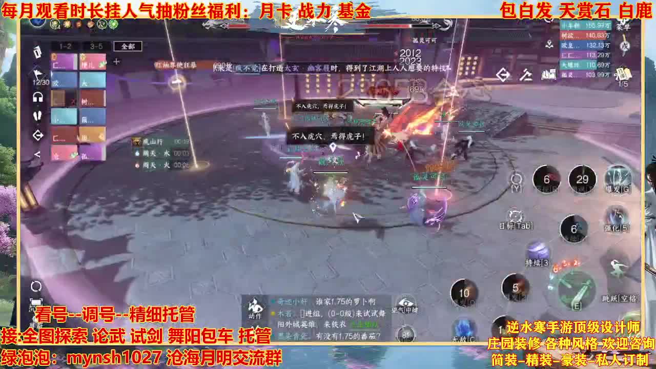 看号提战托管 第7段