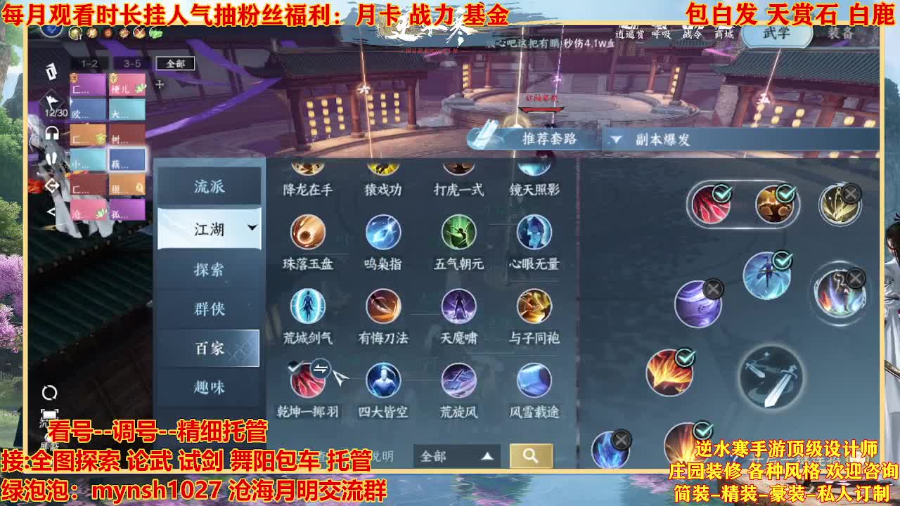 看号提战托管 第8段