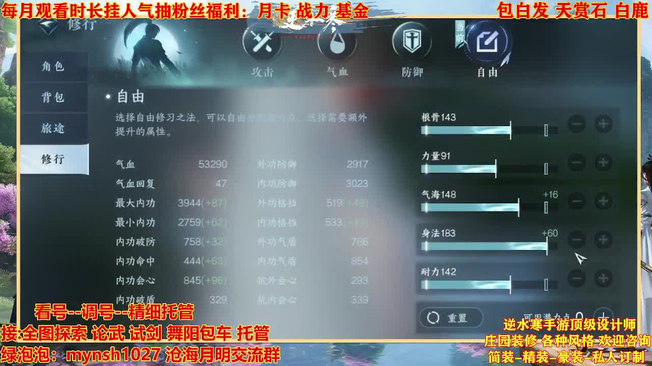 看号提战托管 第9段