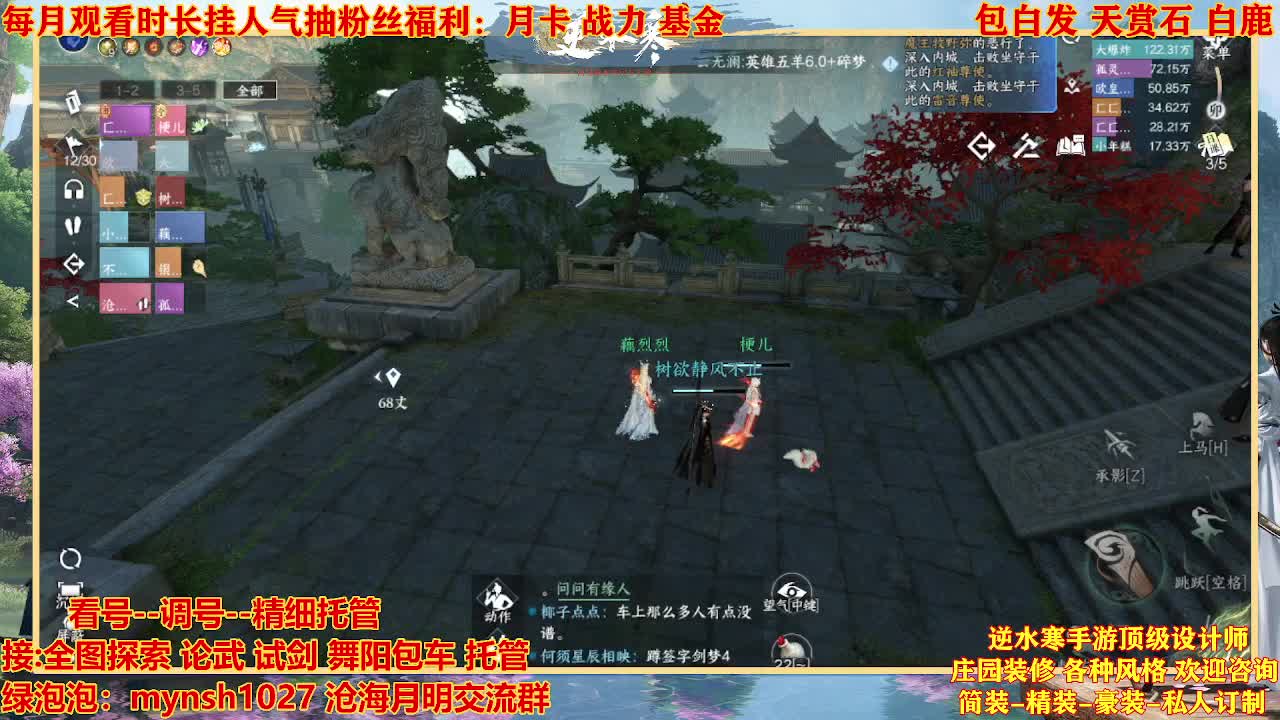 看号提战托管 第10段