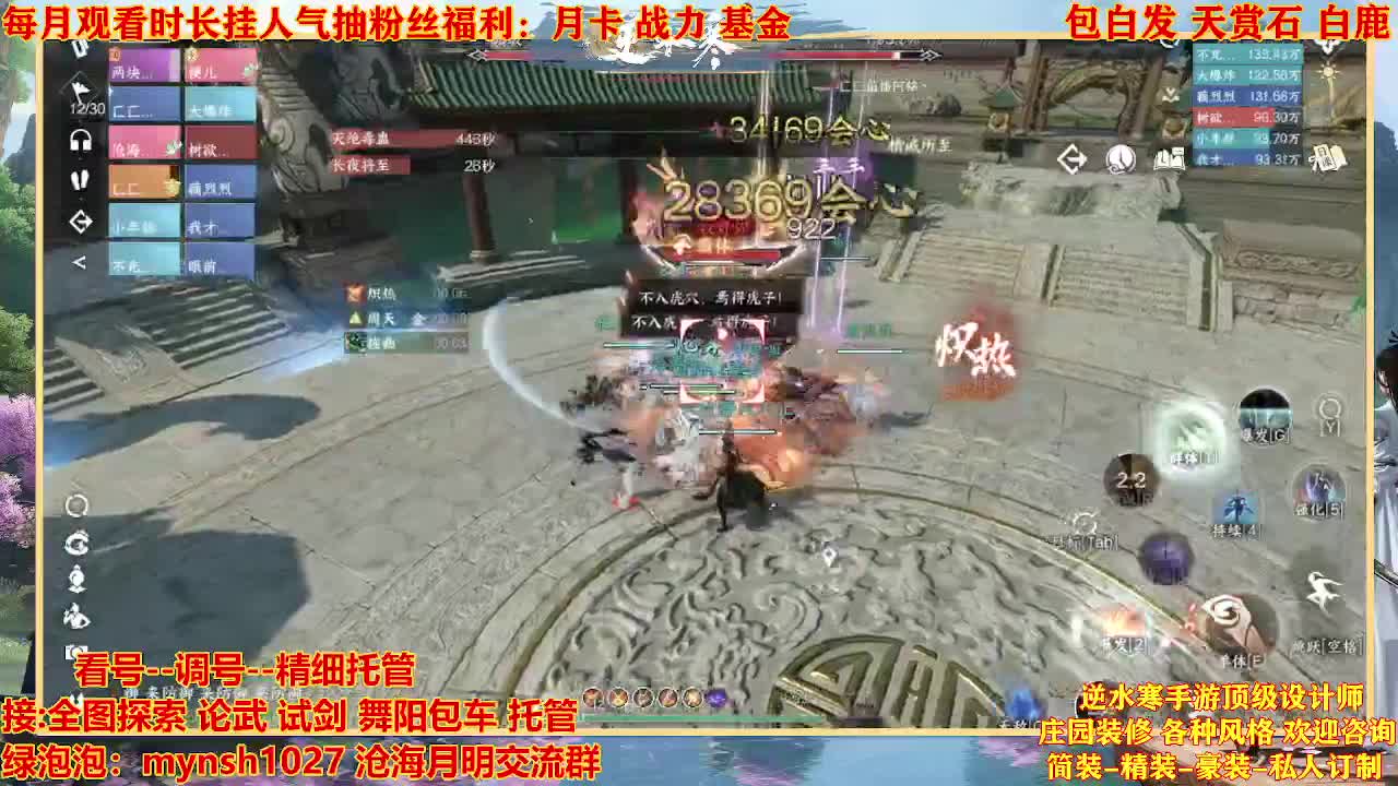 看号提战托管 第15段