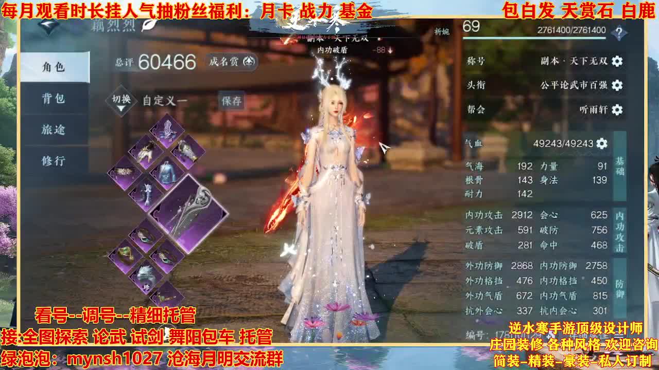 看号提战托管 第16段