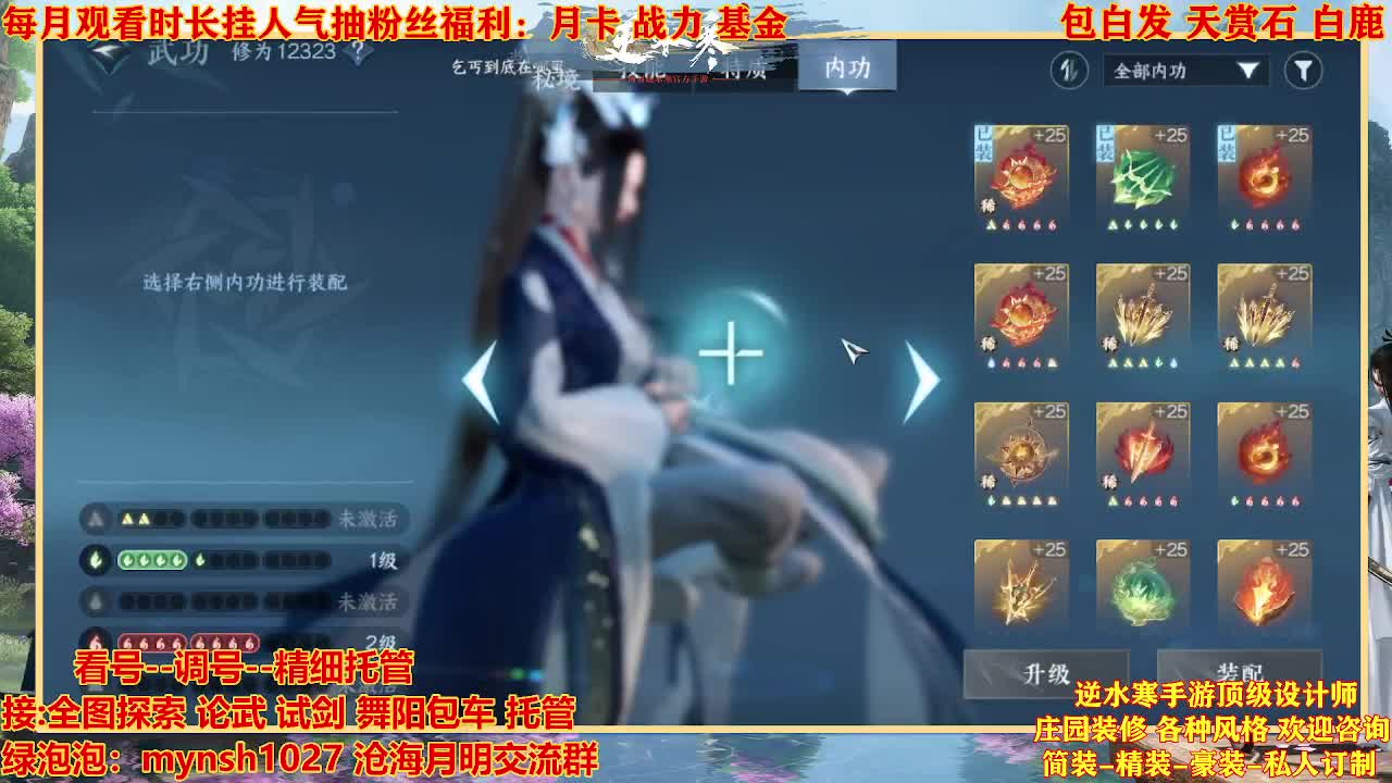 看号提战托管 第17段