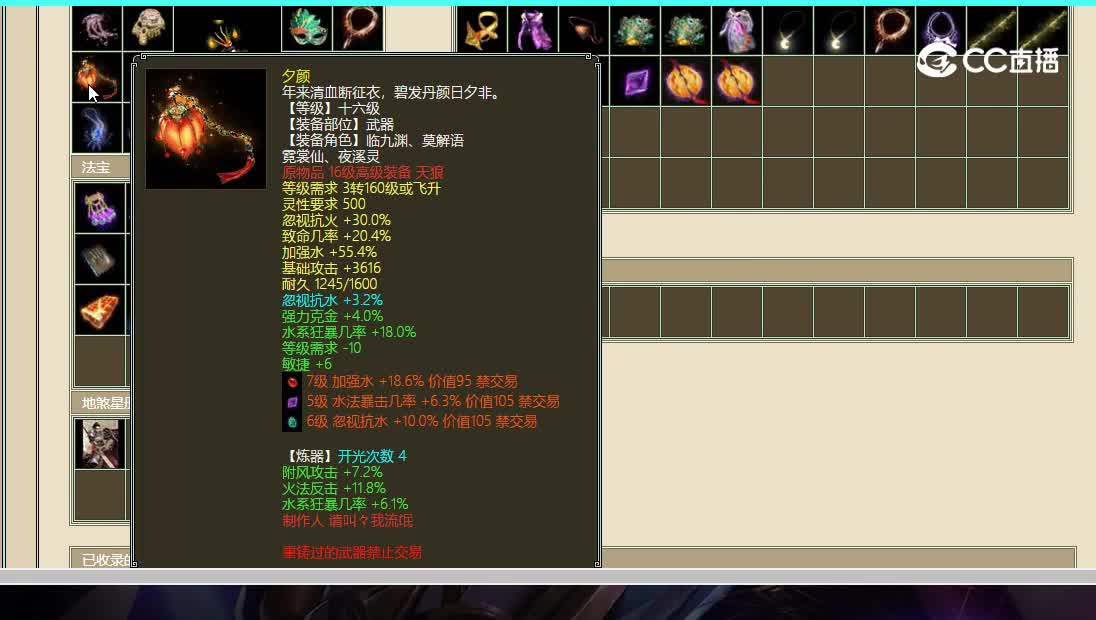 凌烟阁飞升167级女仙5500