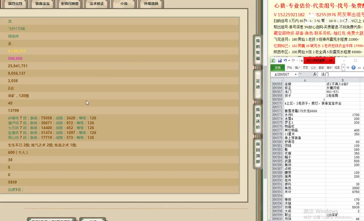 傲雪凌霜170女龙6666