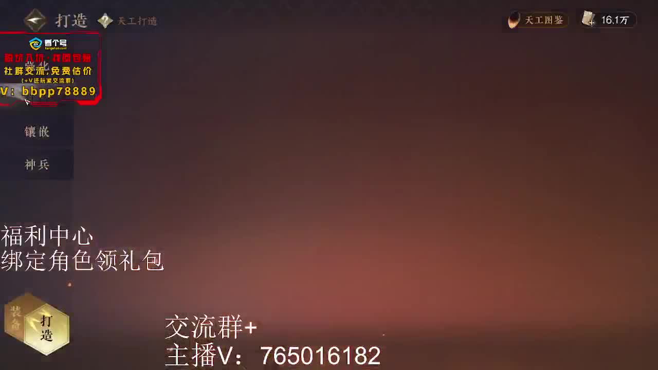 绑定角色领取游戏礼包 第4段