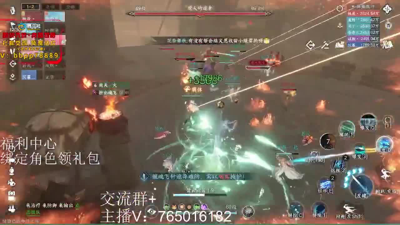 绑定角色领取游戏礼包 第5段