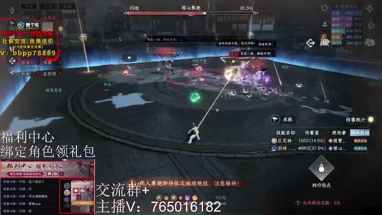 绑定角色领取游戏礼包 第6段