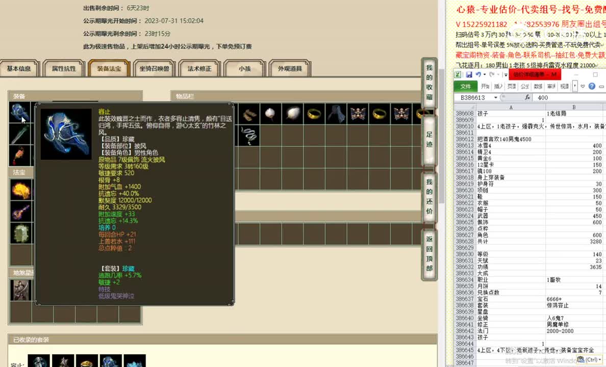 把酒言欢140男鬼4500