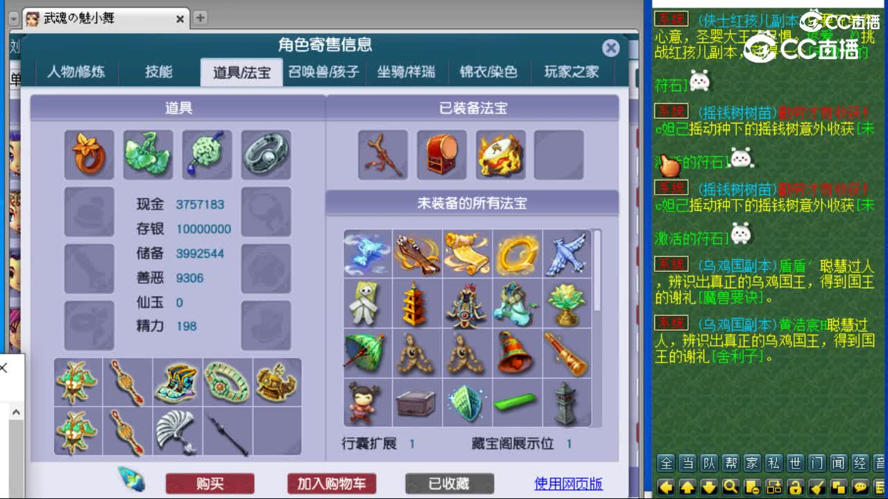 cc_capture_20230731153837
