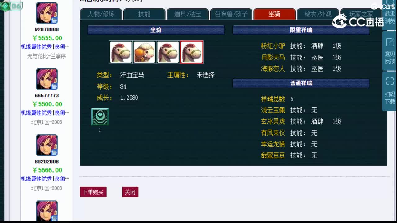 【主播点评】方寸山