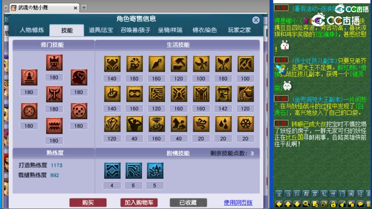 cc_capture_20230731155038