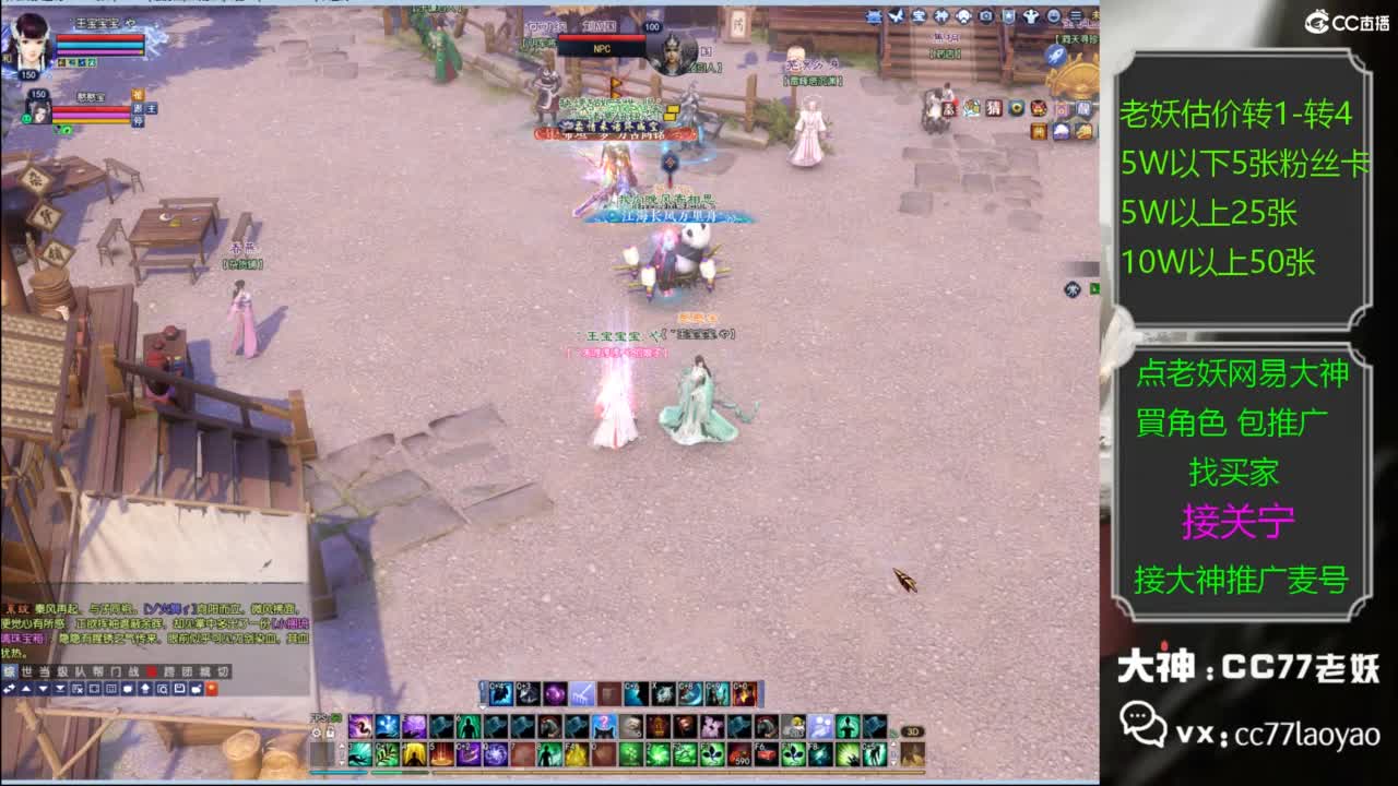 老妖网易大神甄选CBG 接关宁 第1段