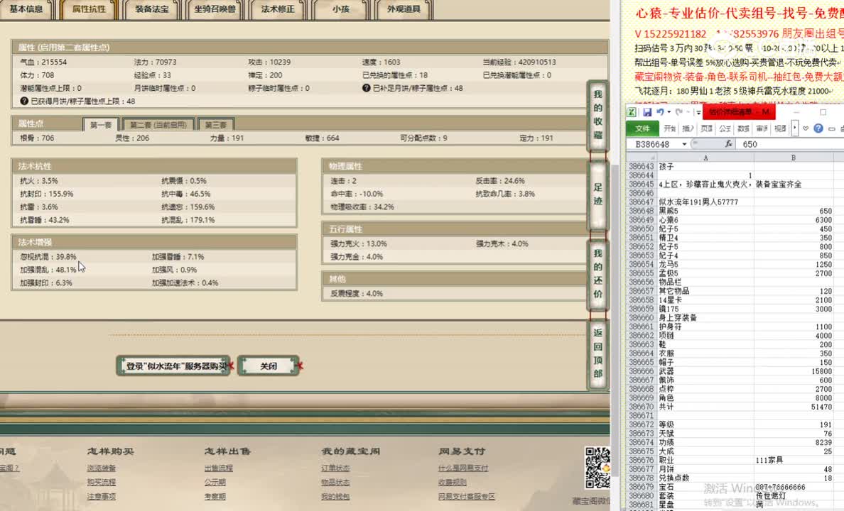 似水流年191男人57777
