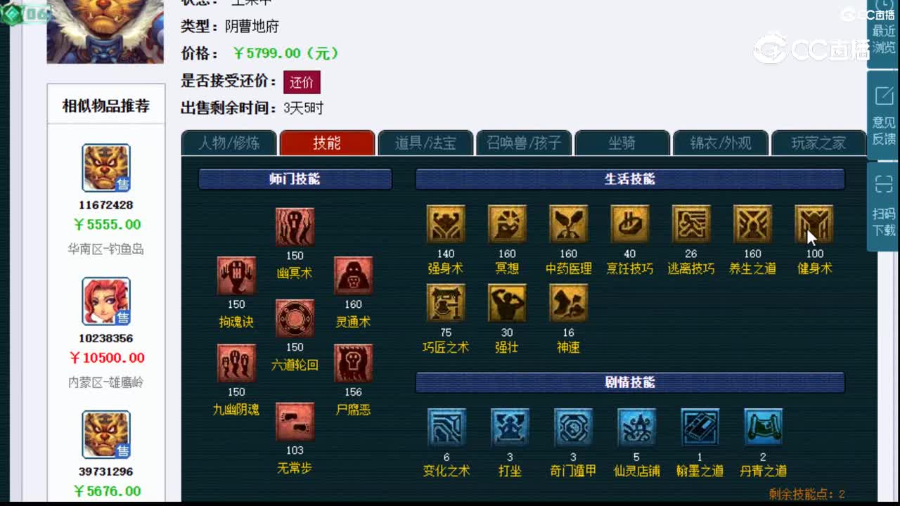 【主播点评】阴曹地府