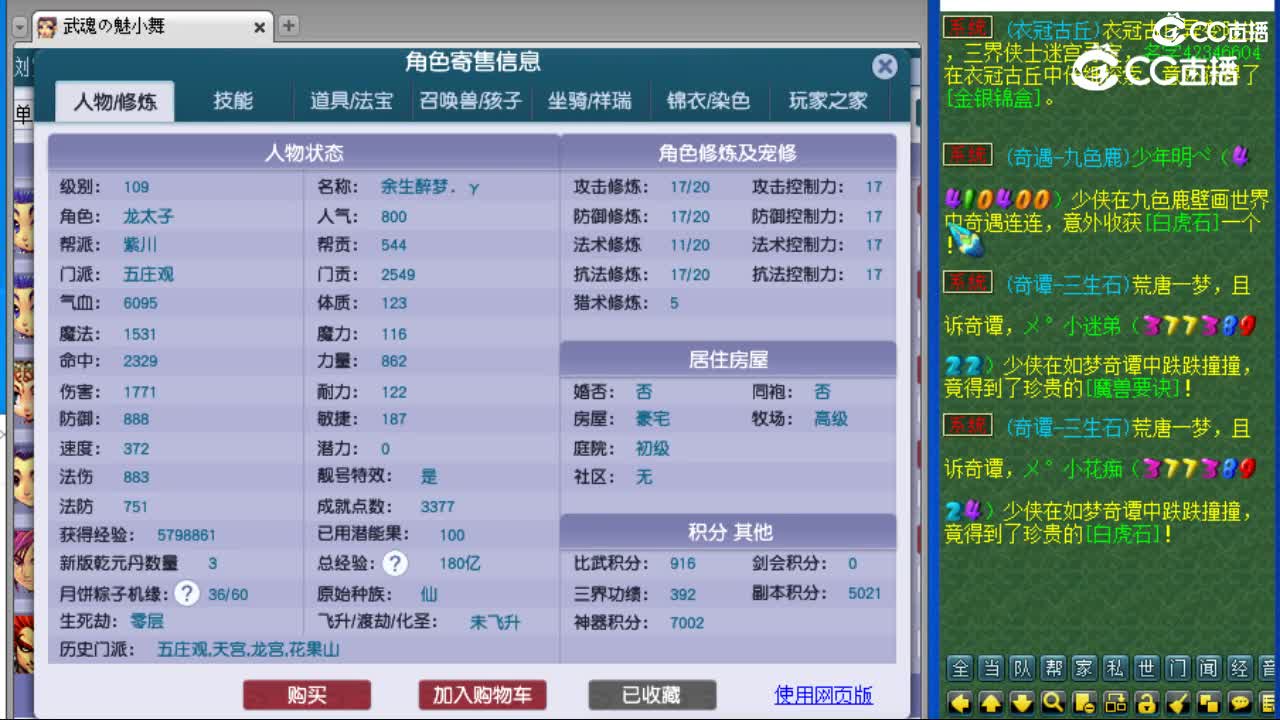 cc_capture_20230731160638