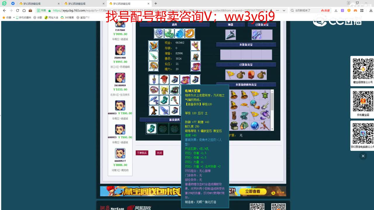 【主播点评】大唐官府