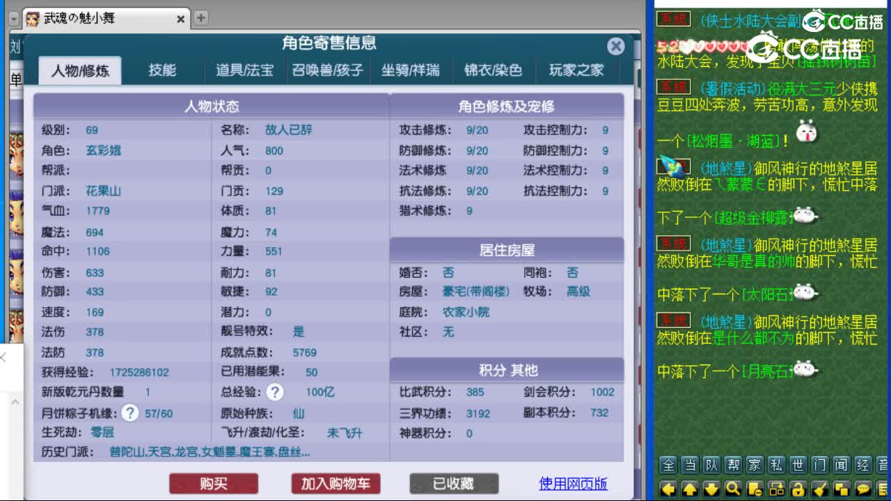 cc_capture_20230731161143