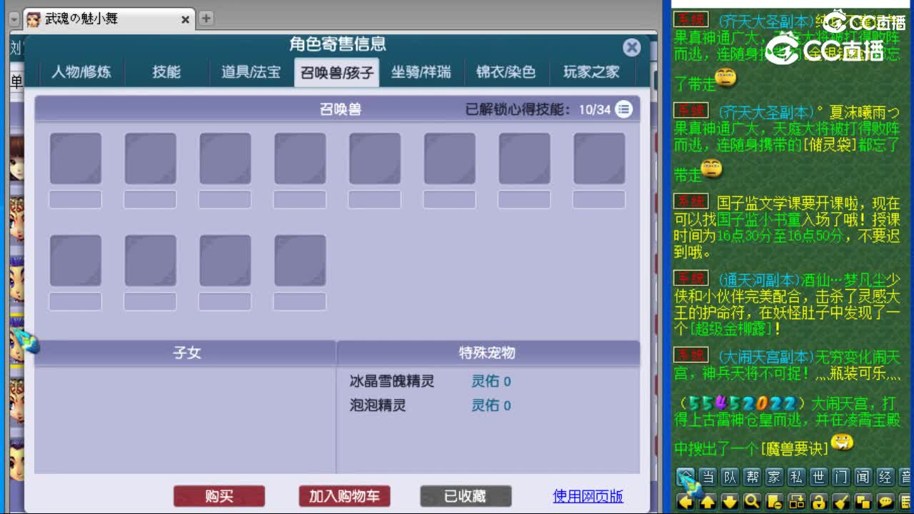 cc_capture_20230731161847