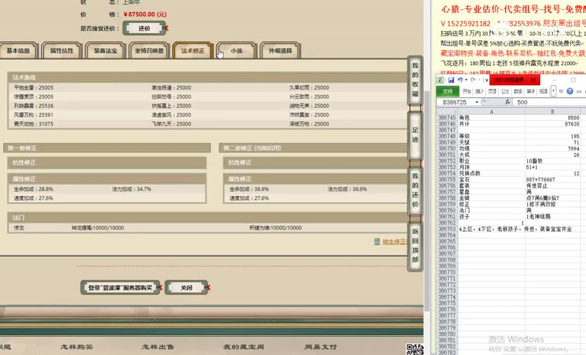 碧波潭195男龙87500