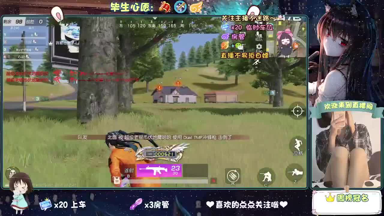 是心动吖 第3段