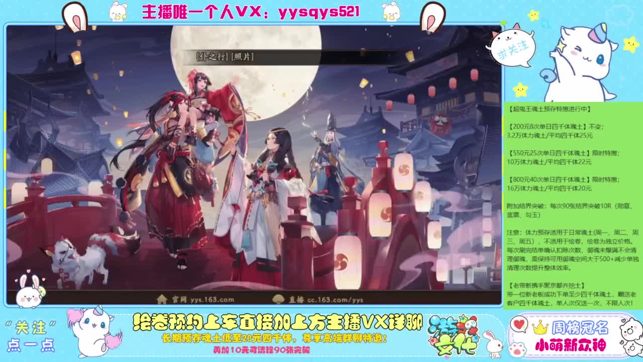 接绘卷。全包前20，单日，多日套餐 第1段