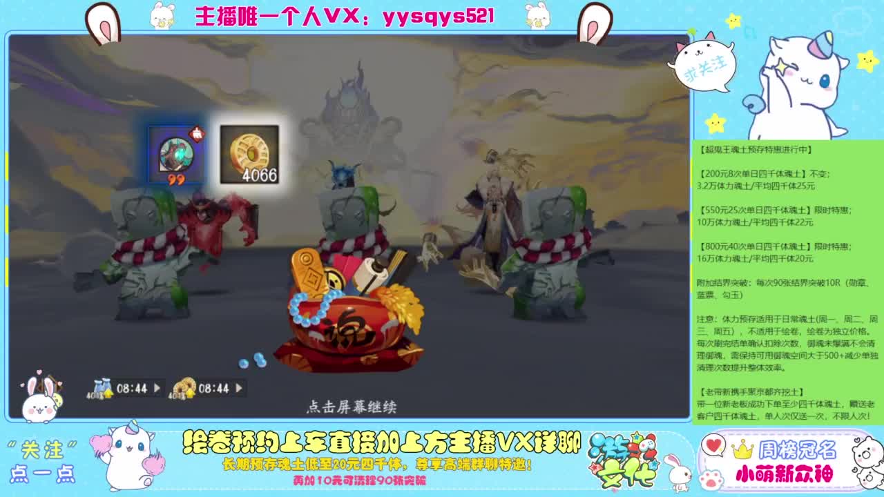 接绘卷。全包前20，单日，多日套餐 第3段