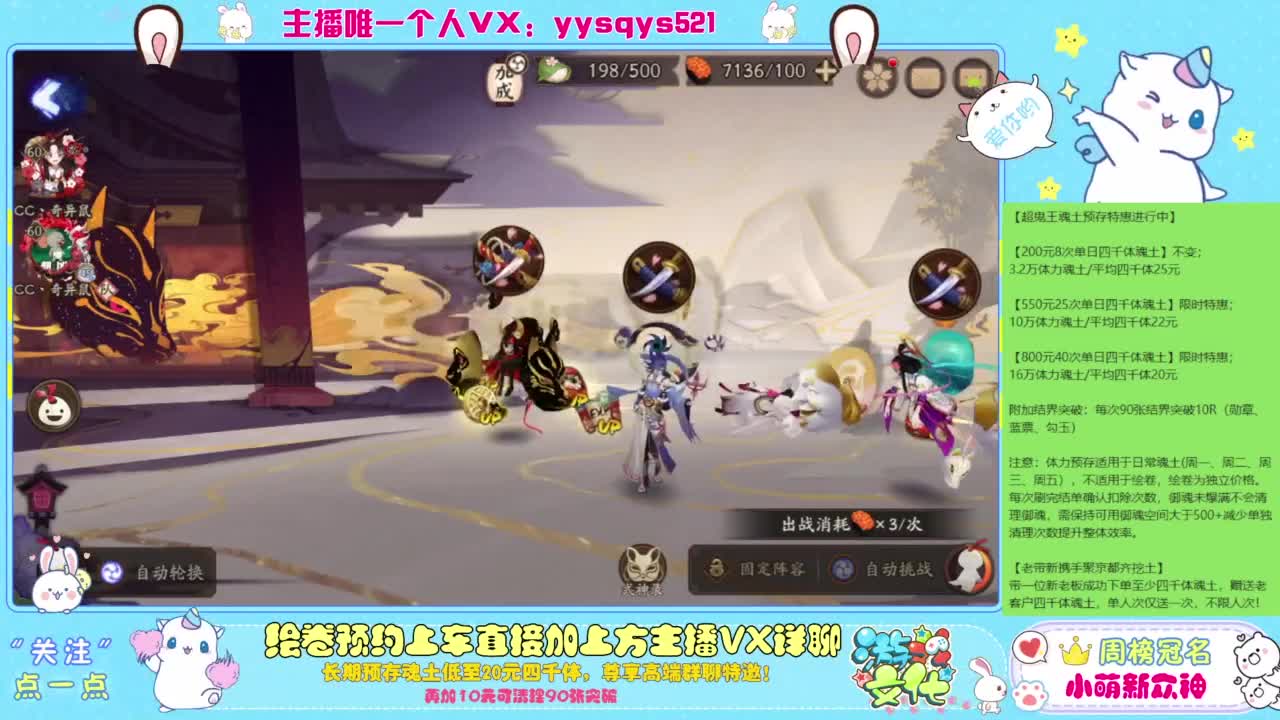 接绘卷。全包前20，单日，多日套餐 第4段