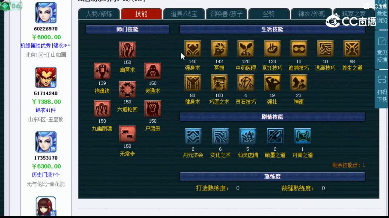 【主播点评】阴曹地府