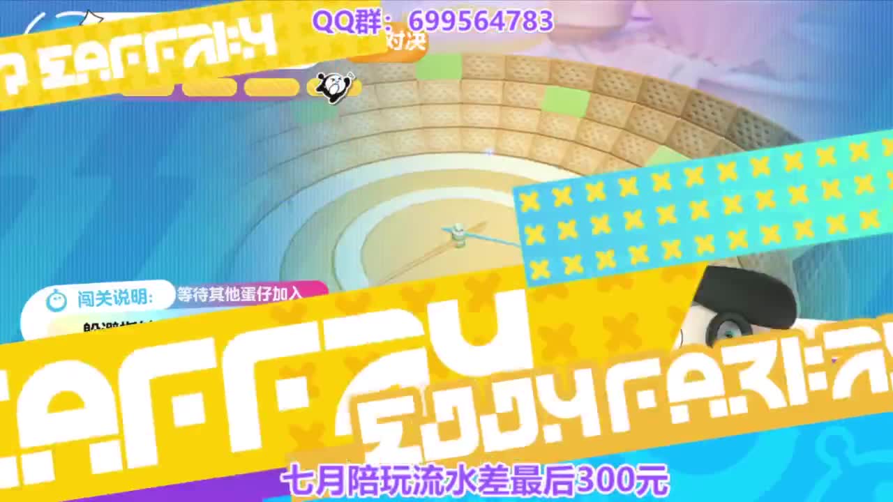 无敌接陪代凤凰蛋 第3段