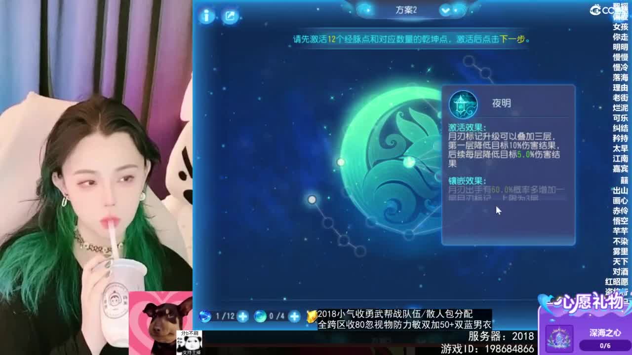 2018唱歌的勇武菜猪/点唱主播 第1段