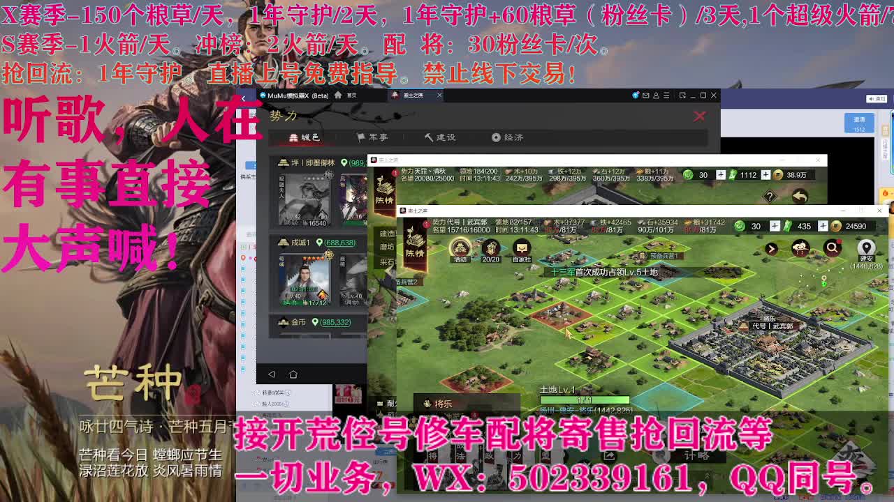 开荒中，接开荒配将 第3段