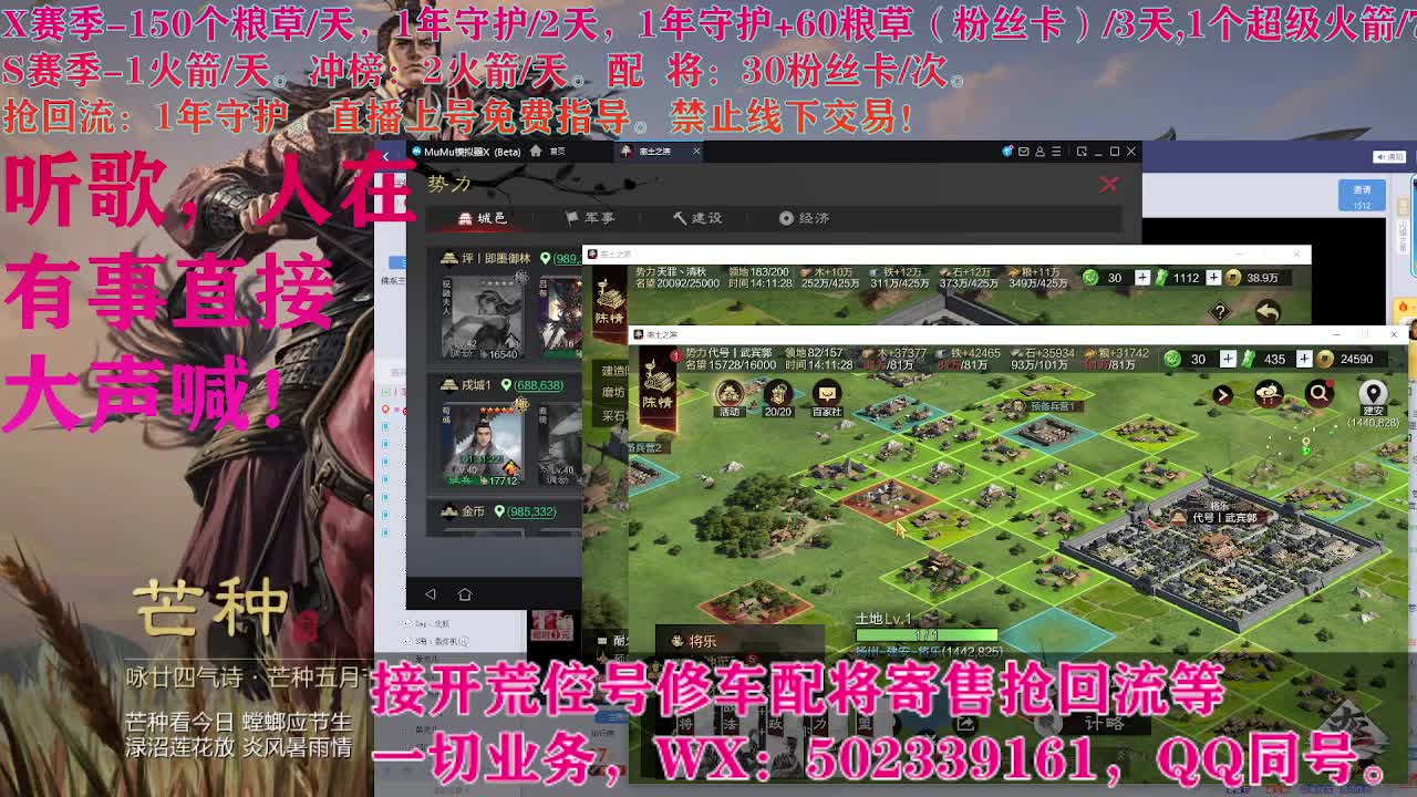 开荒中，接开荒配将 第5段