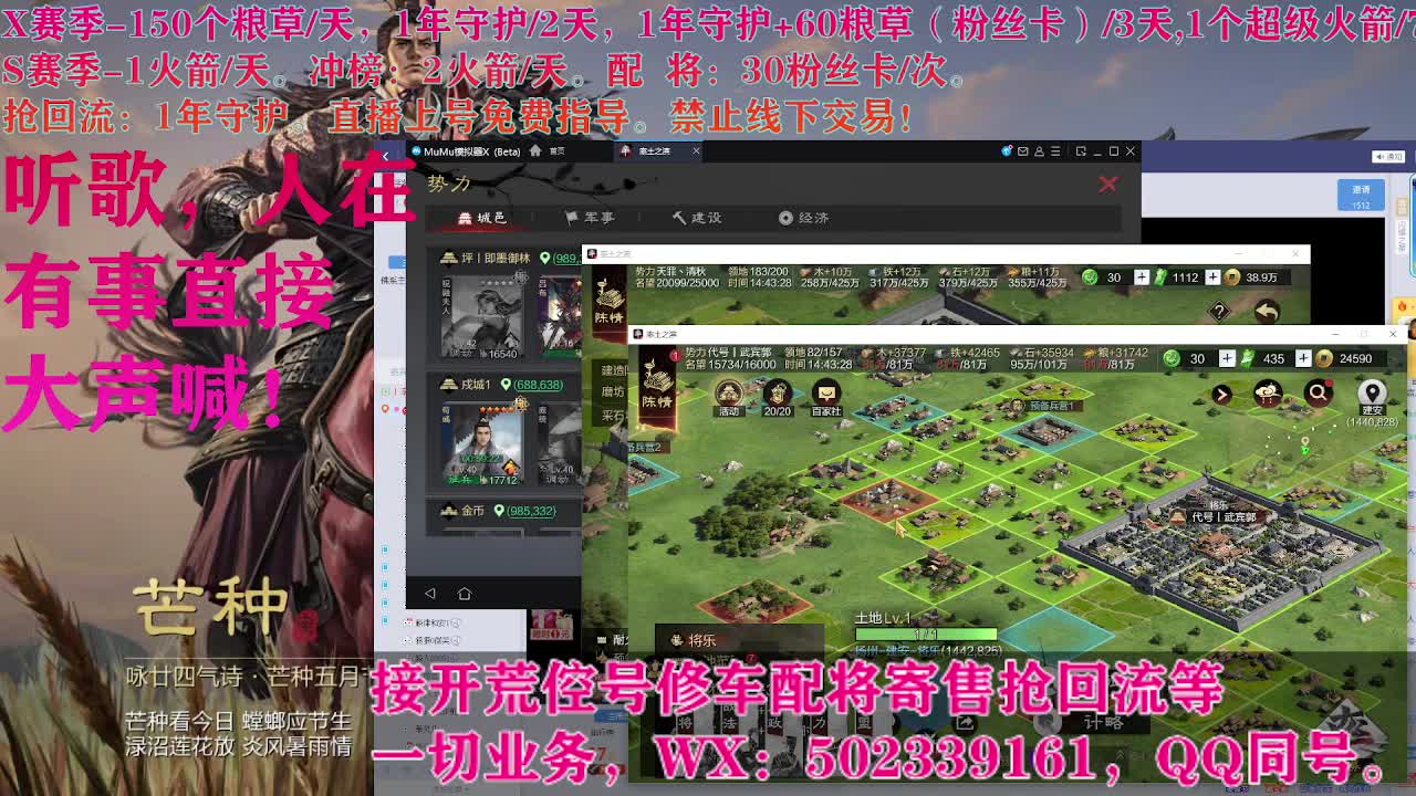 开荒中，接开荒配将 第6段