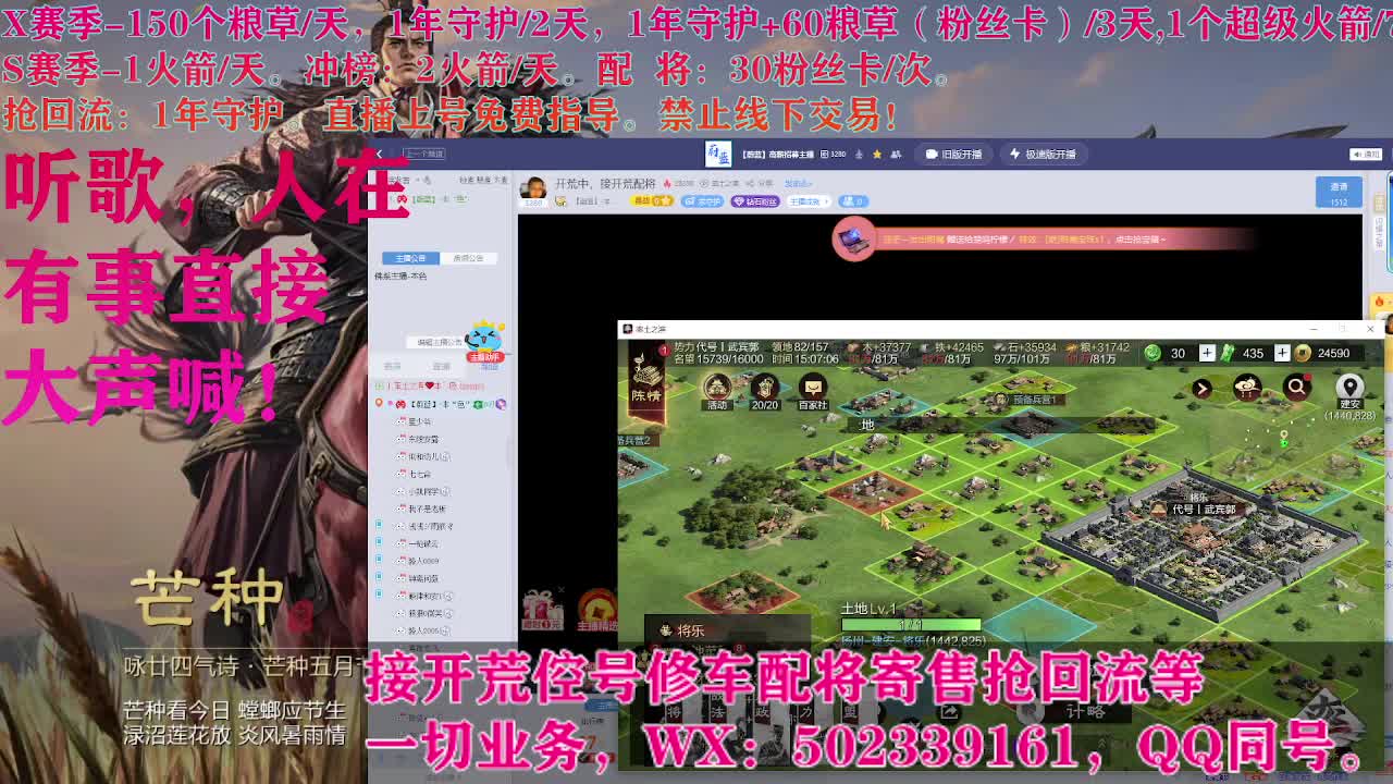 开荒中，接开荒配将 第7段