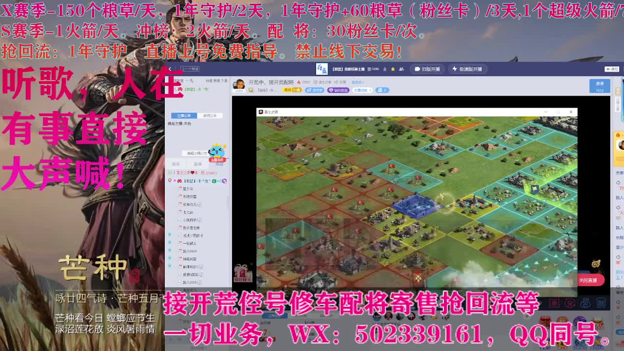 开荒中，接开荒配将 第8段