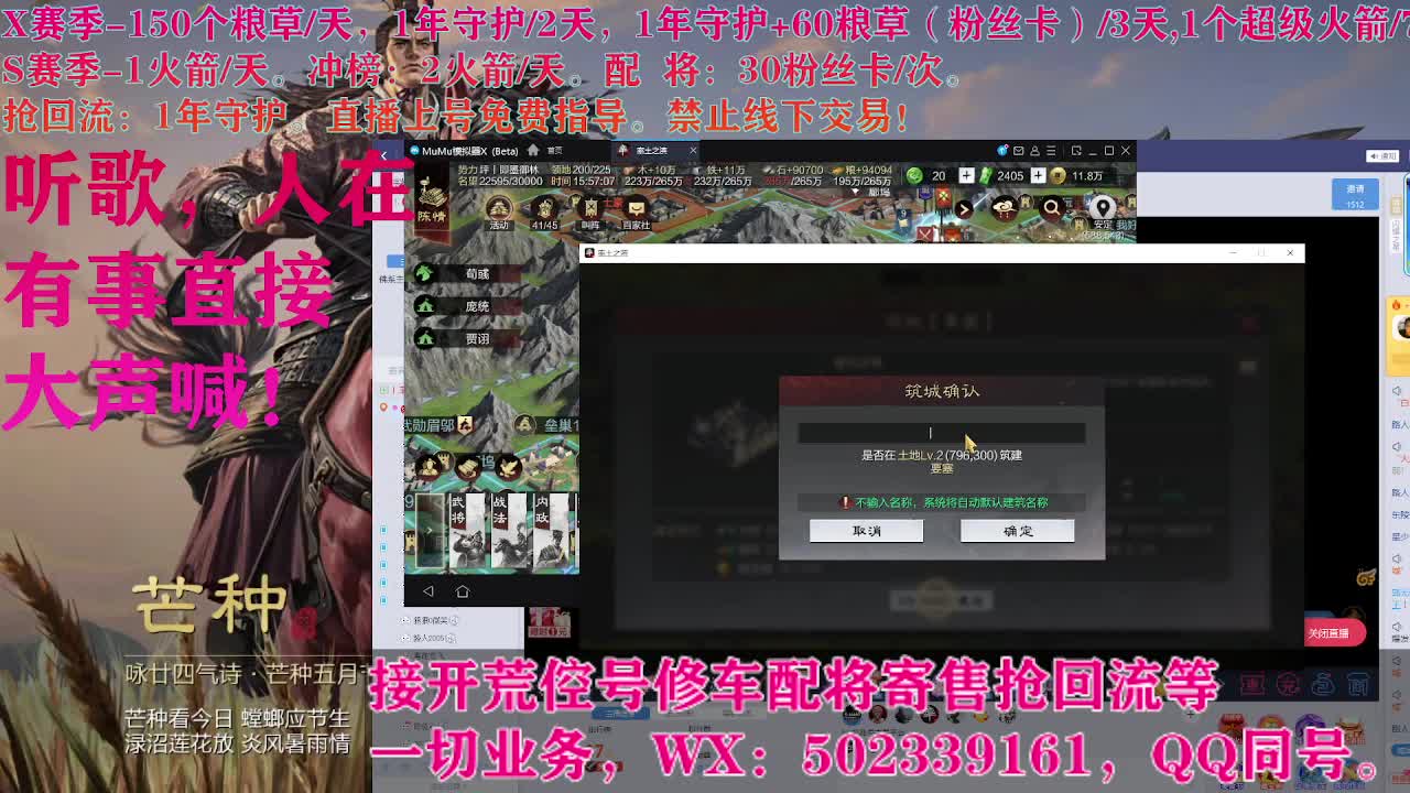 开荒中，接开荒配将 第9段