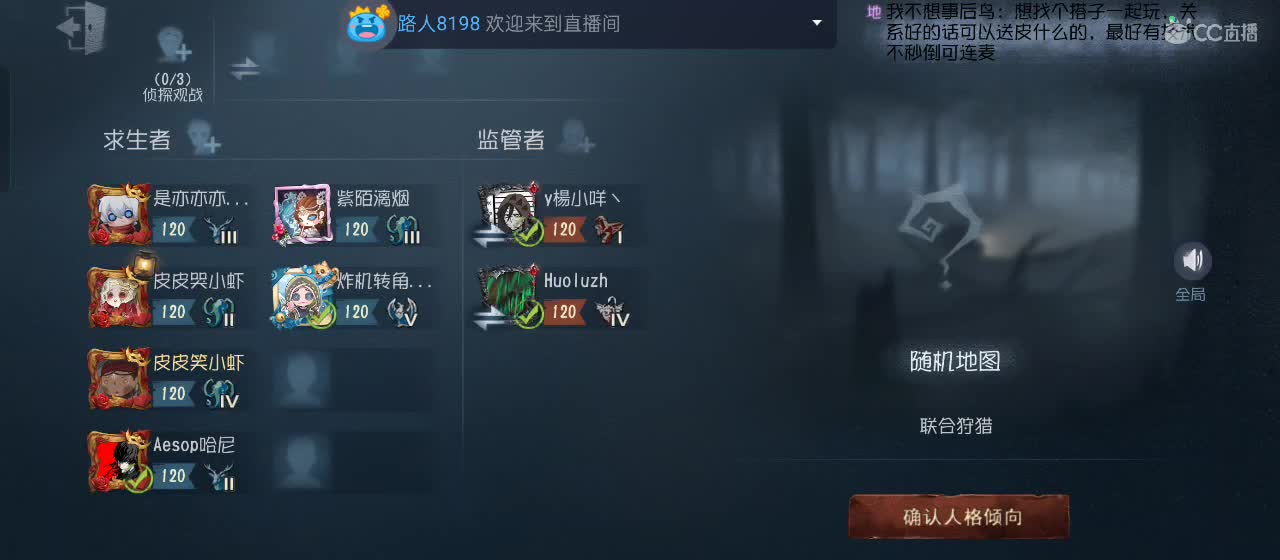 cc皮皮小虾的直播间 第1段