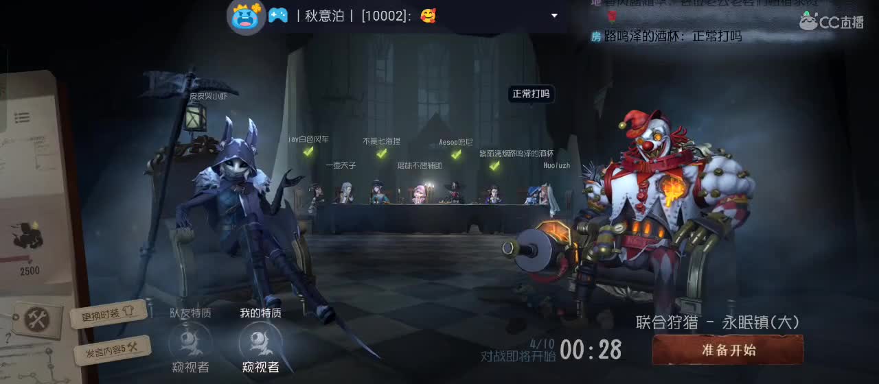 cc皮皮小虾的直播间 第2段