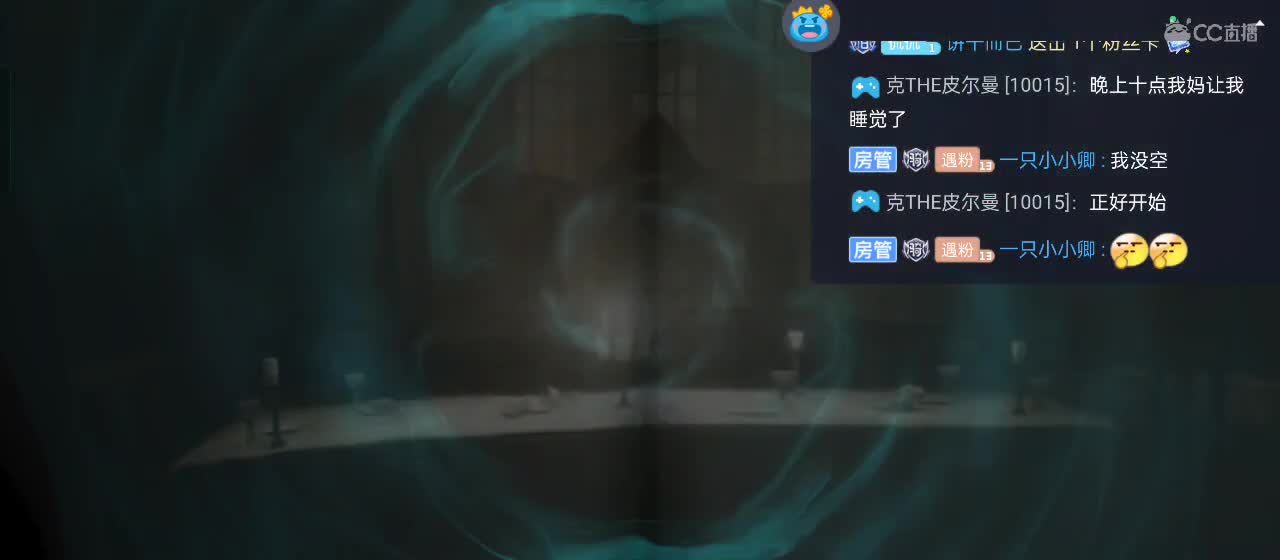 cc皮皮小虾的直播间 第3段