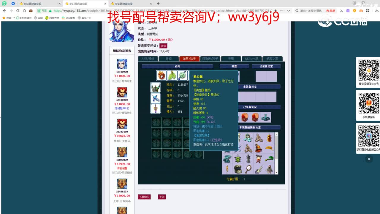 【主播点评】阴曹地府