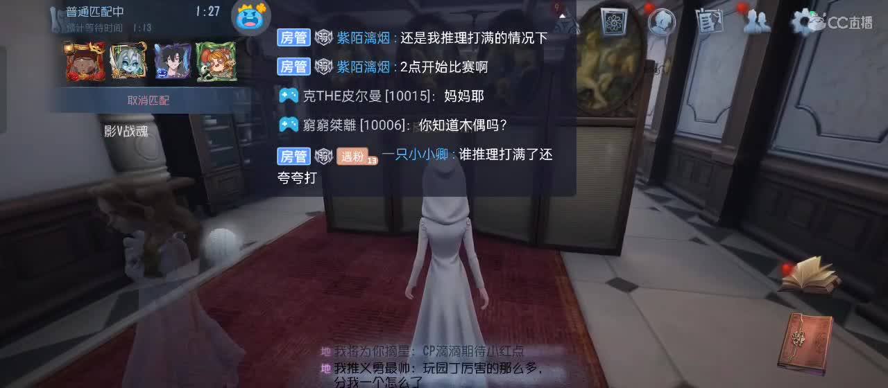 cc皮皮小虾的直播间 第5段